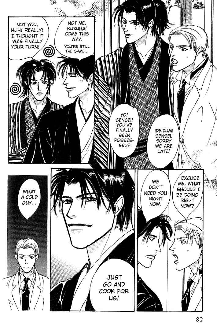 Page 12 Chapter 3 So wa Reirei no Yuki ni Mai