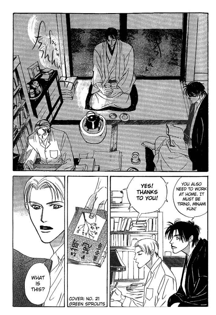 Page 17 Chapter 3 So wa Reirei no Yuki ni Mai