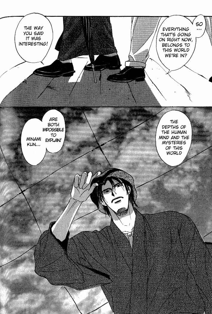 Page 28 Chapter 3 So wa Reirei no Yuki ni Mai