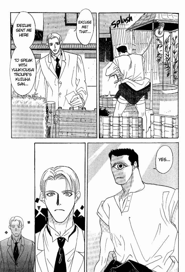 Page 23 Chapter 2 So wa Reirei no Yuki ni Mai
