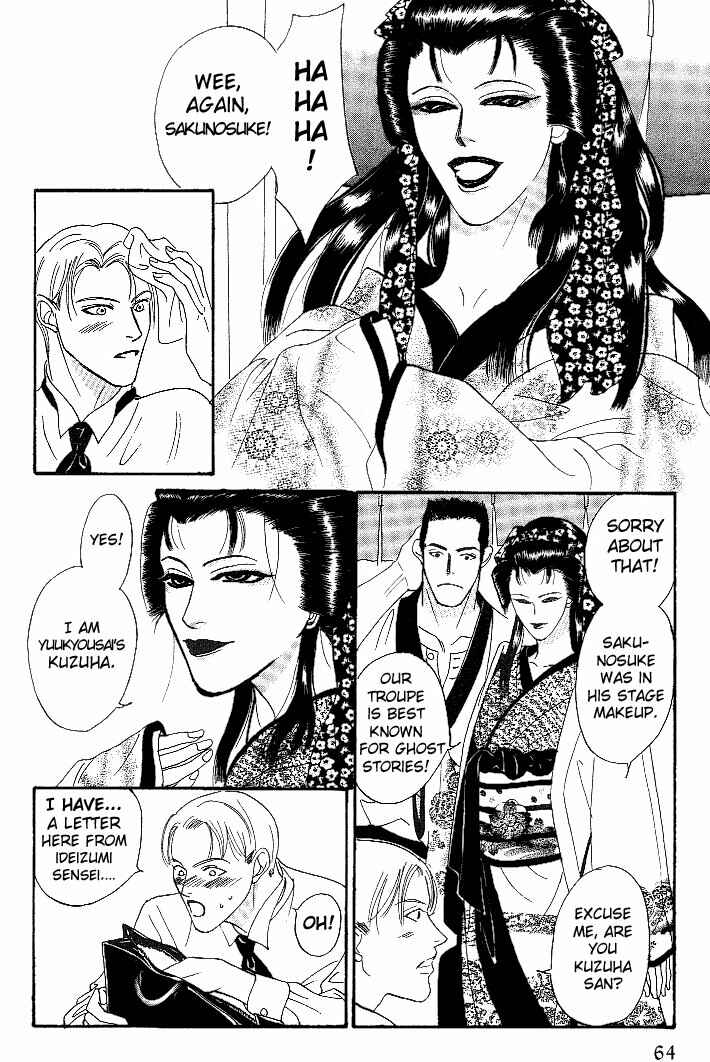 Page 24 Chapter 2 So wa Reirei no Yuki ni Mai