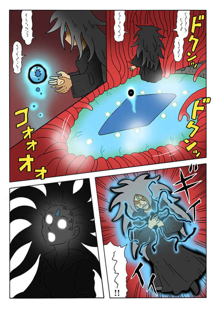 Page 4 Chapter 11 Monya the Gray