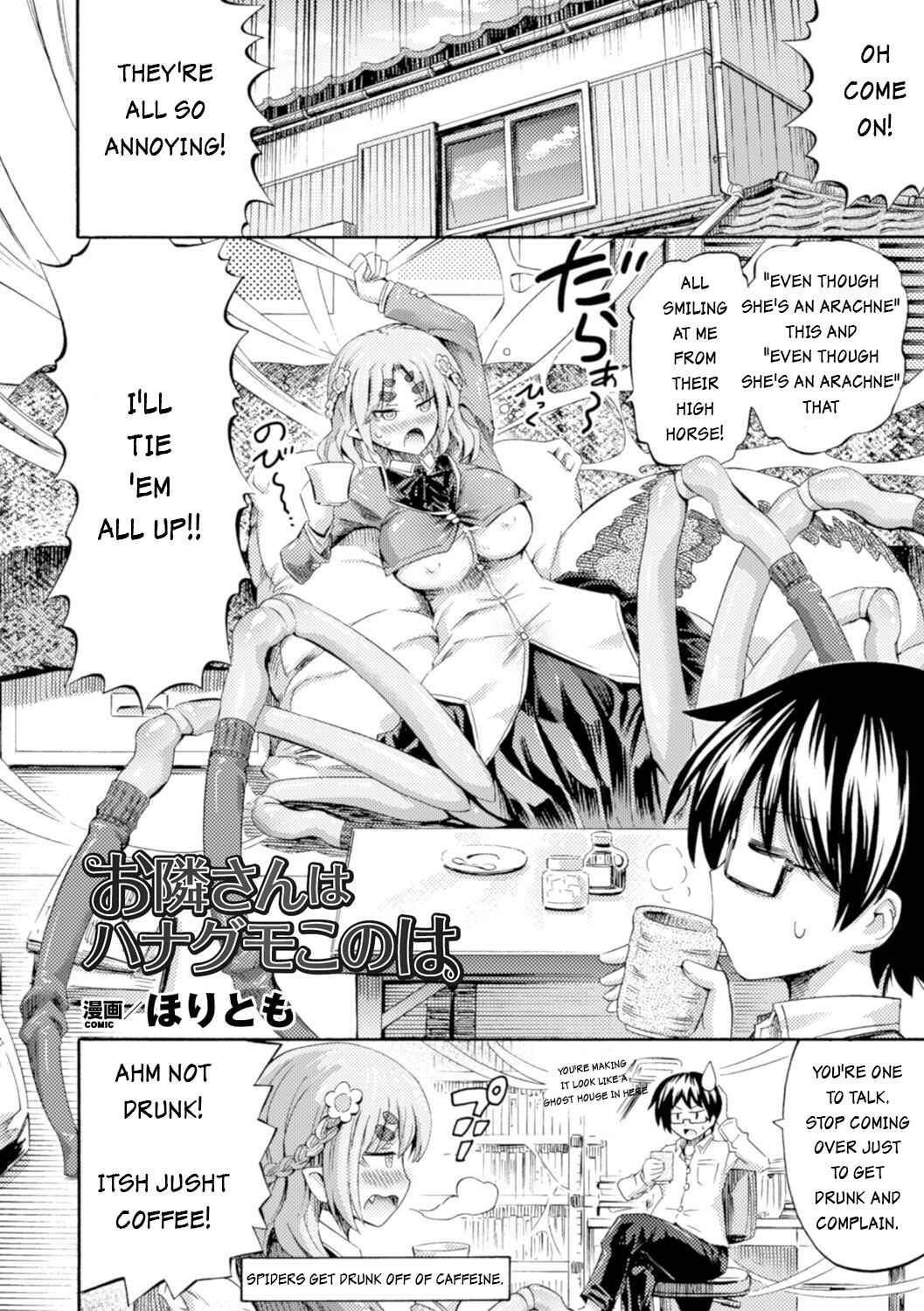 Page 2 Chapter 8 Kentauros wa Hitori ja Dekinai