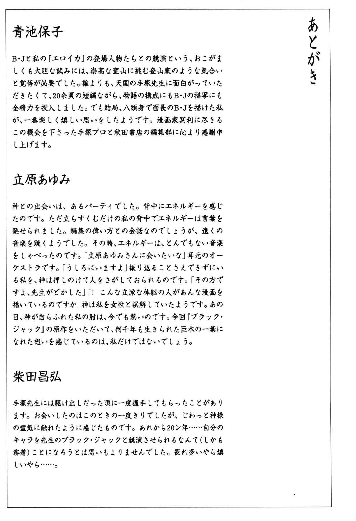 Page 33 Chapter 10 Black Jack Alive