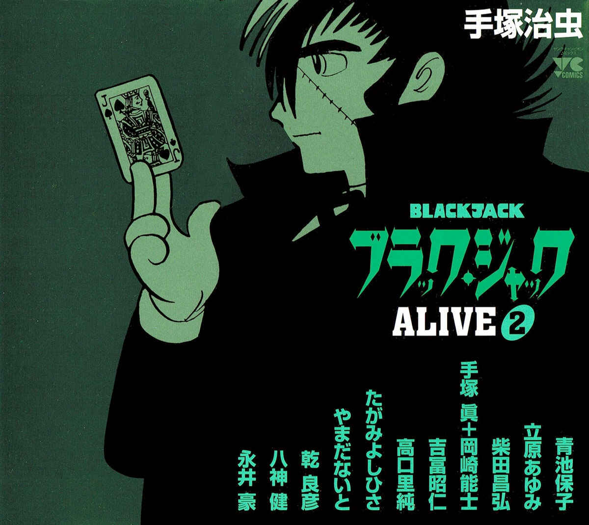 Page 2 Chapter 6 Black Jack Alive
