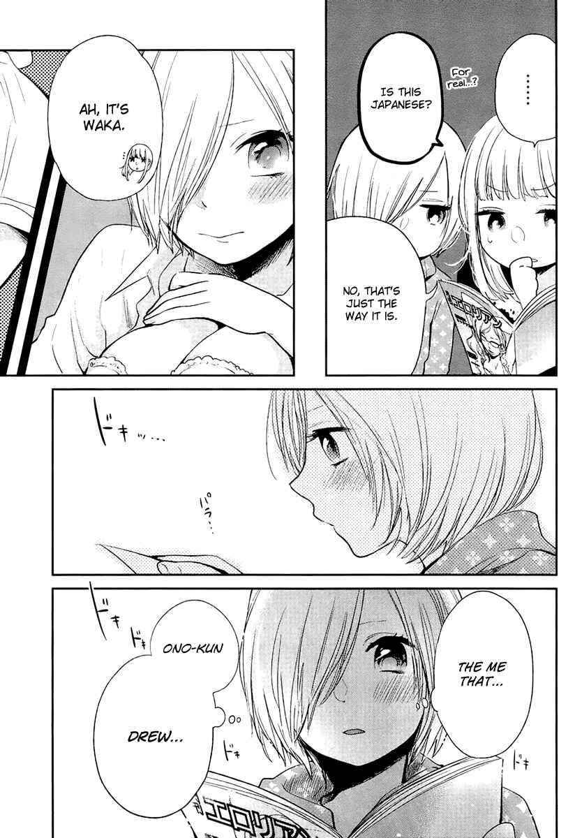 Page 15 Chapter 3 Haruwaka