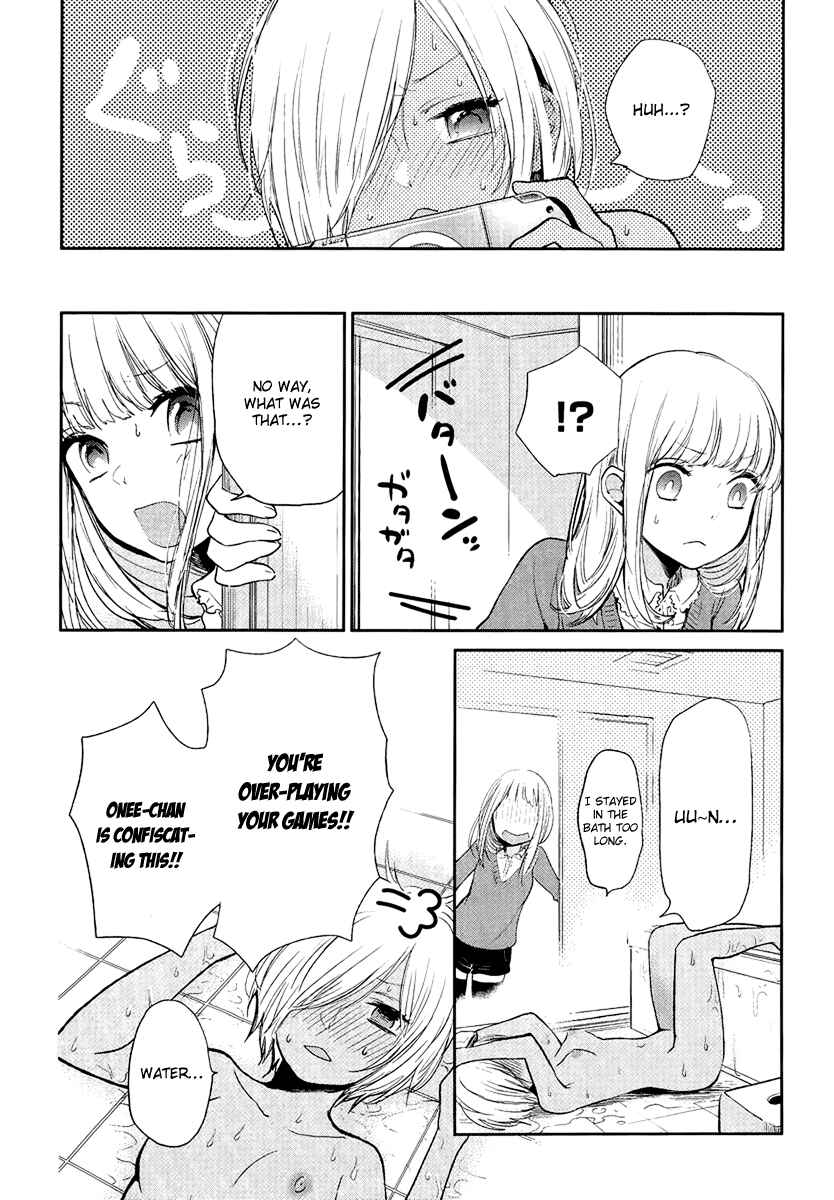 Page 5 Chapter 3 Haruwaka