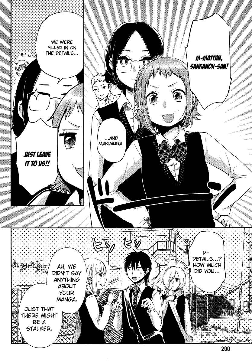 Page 4 Chapter 9 Haruwaka