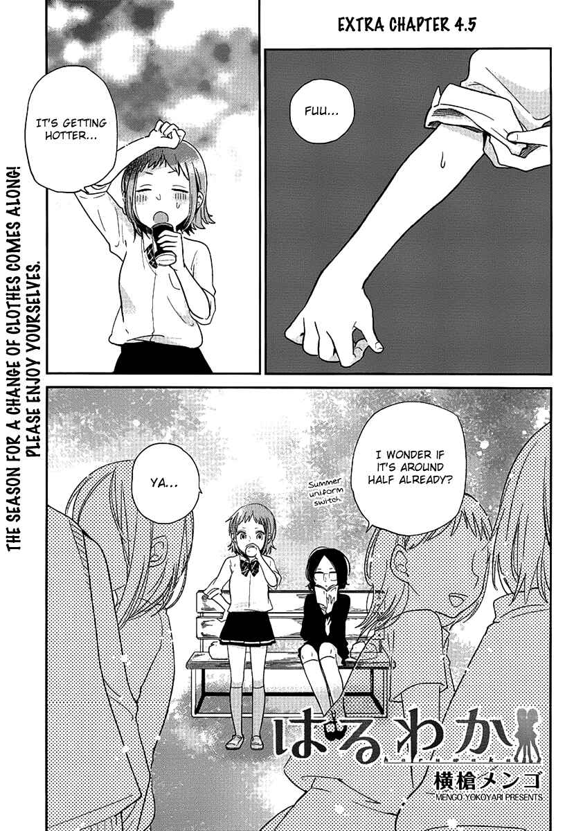 Page 3 Chapter 4.5 Haruwaka