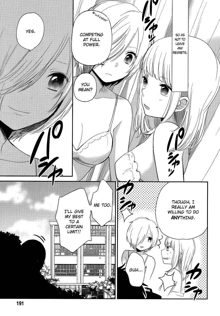 Page 16 Chapter 8 Haruwaka