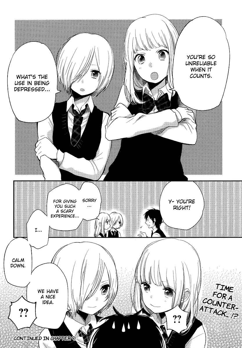 Page 21 Chapter 8 Haruwaka