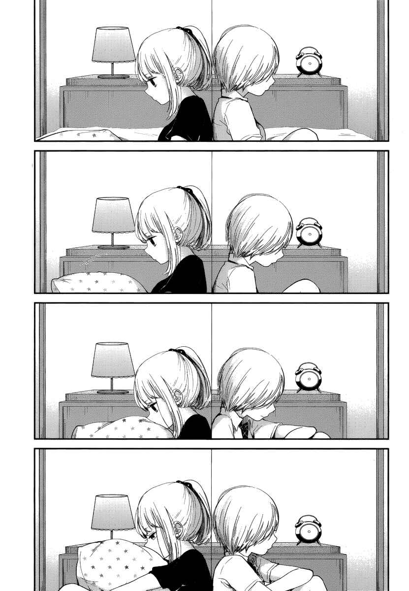 Page 21 Chapter 7 Haruwaka