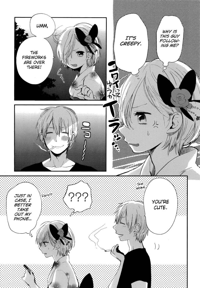 Page 5 Chapter 7 Haruwaka