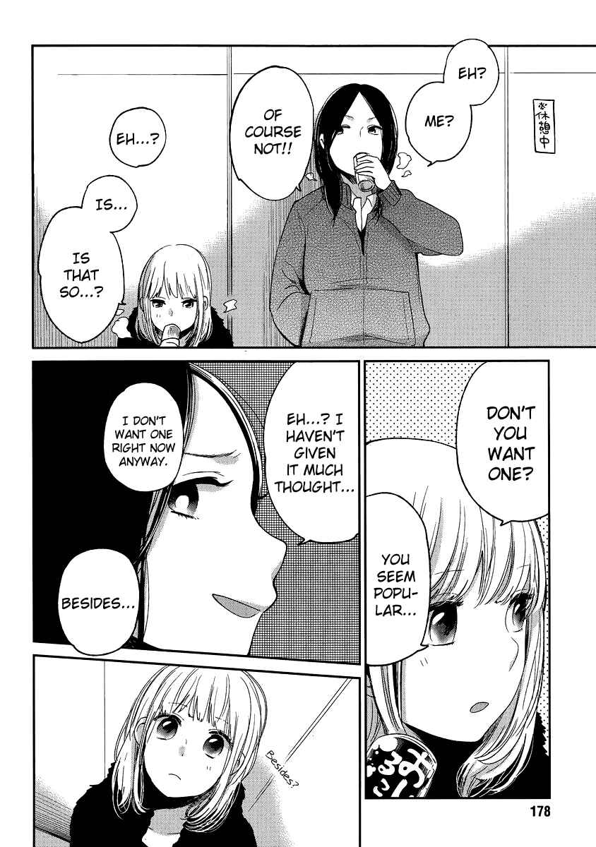 Page 16 Chapter 11 Haruwaka