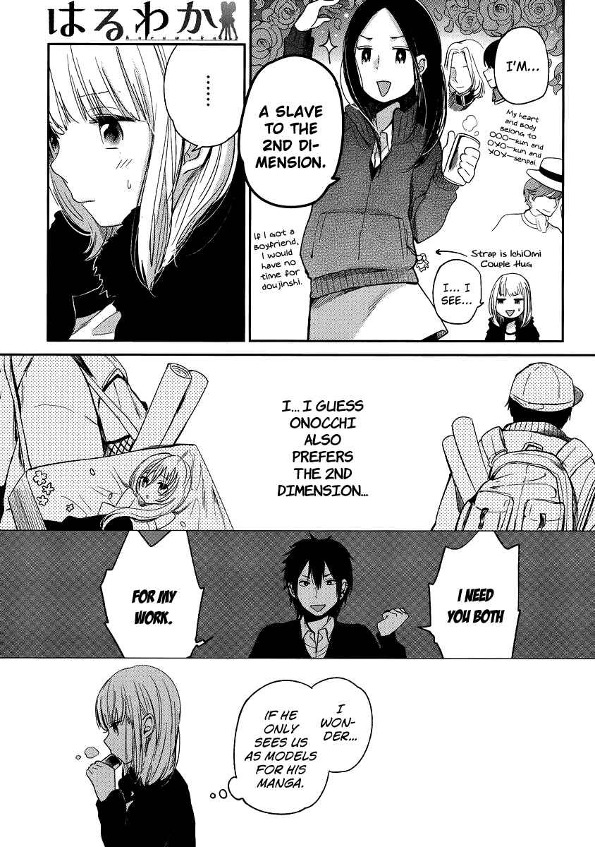 Page 17 Chapter 11 Haruwaka