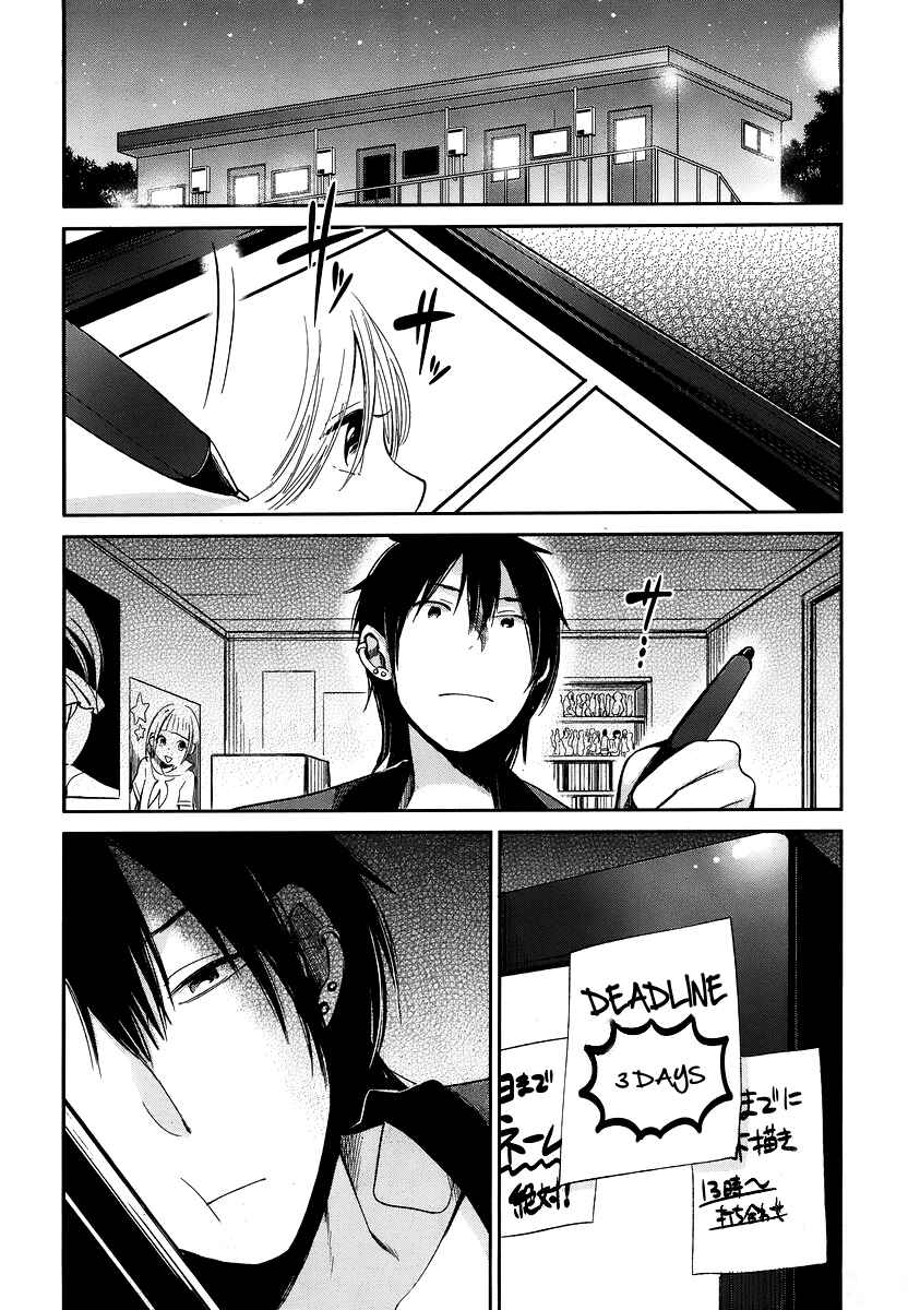 Page 9 Chapter 12 Haruwaka