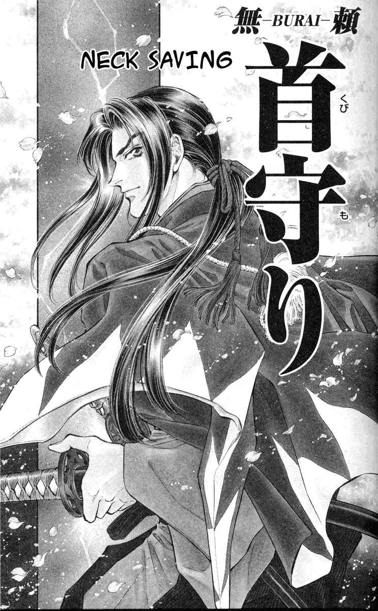 Page 1 Chapter 2 Burai
