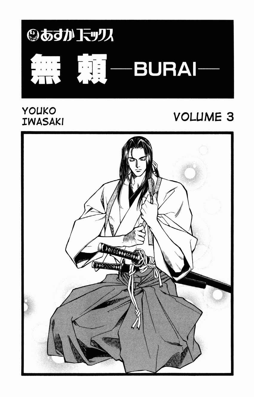 Page 4 Chapter 9 Burai