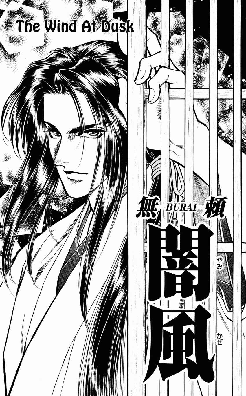 Page 8 Chapter 9 Burai
