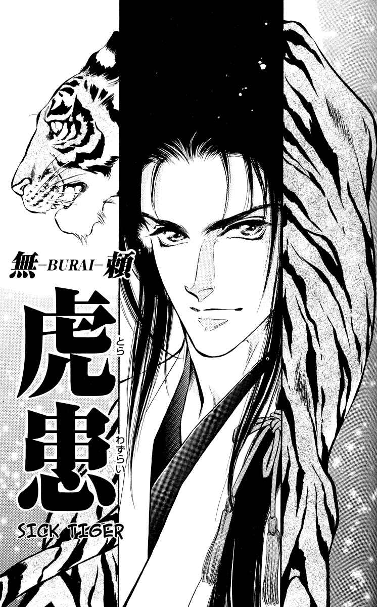 Page 1 Chapter 3 Burai