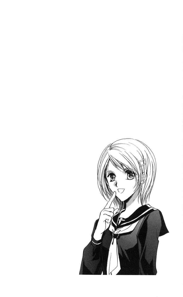 Page 1 Chapter 4 Onii-chan Lab.