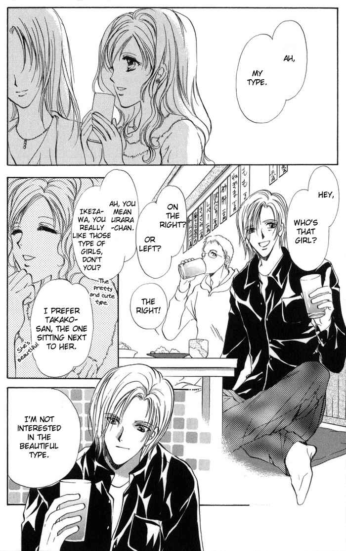 Page 3 Chapter 2 Onii-chan Lab.