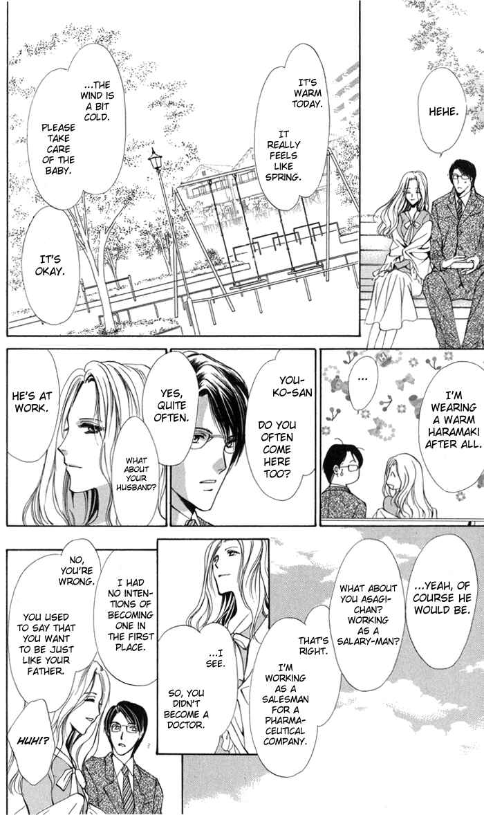 Page 19 Chapter 3 Onii-chan Lab.