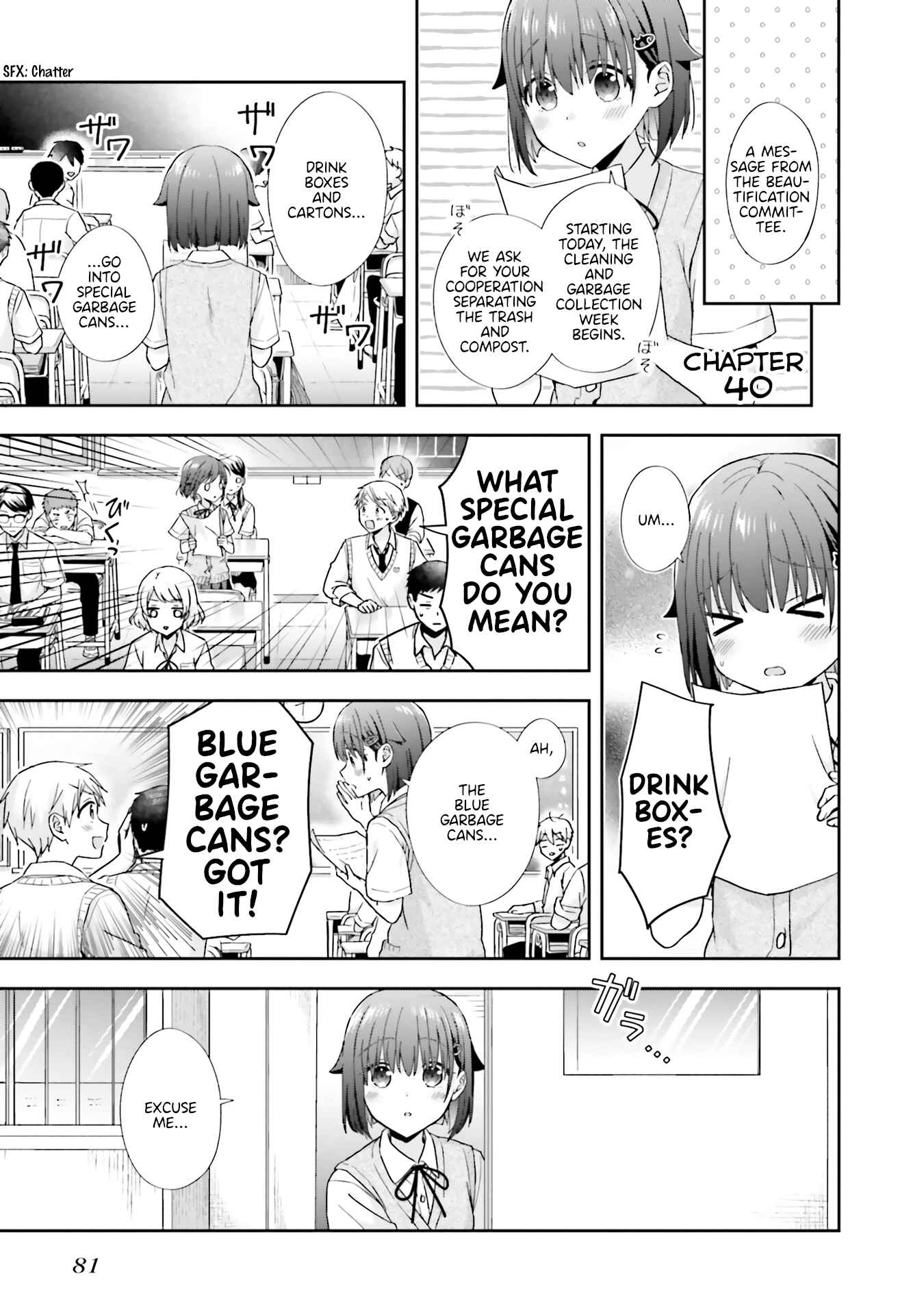 Page 1 Chapter 40 Koe no Chiisai Komori-san to Kusodeka Oogoe no Oobayashi-kun