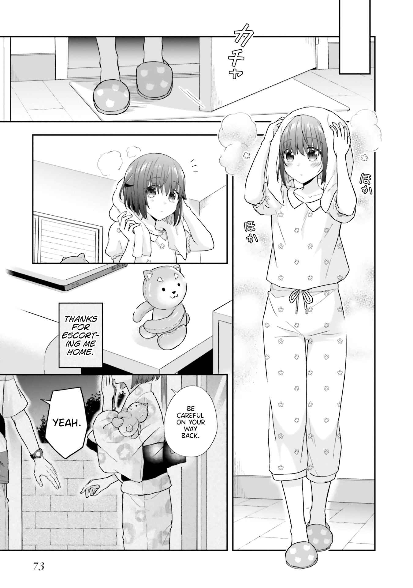 Page 3 Chapter 38 Koe no Chiisai Komori-san to Kusodeka Oogoe no Oobayashi-kun