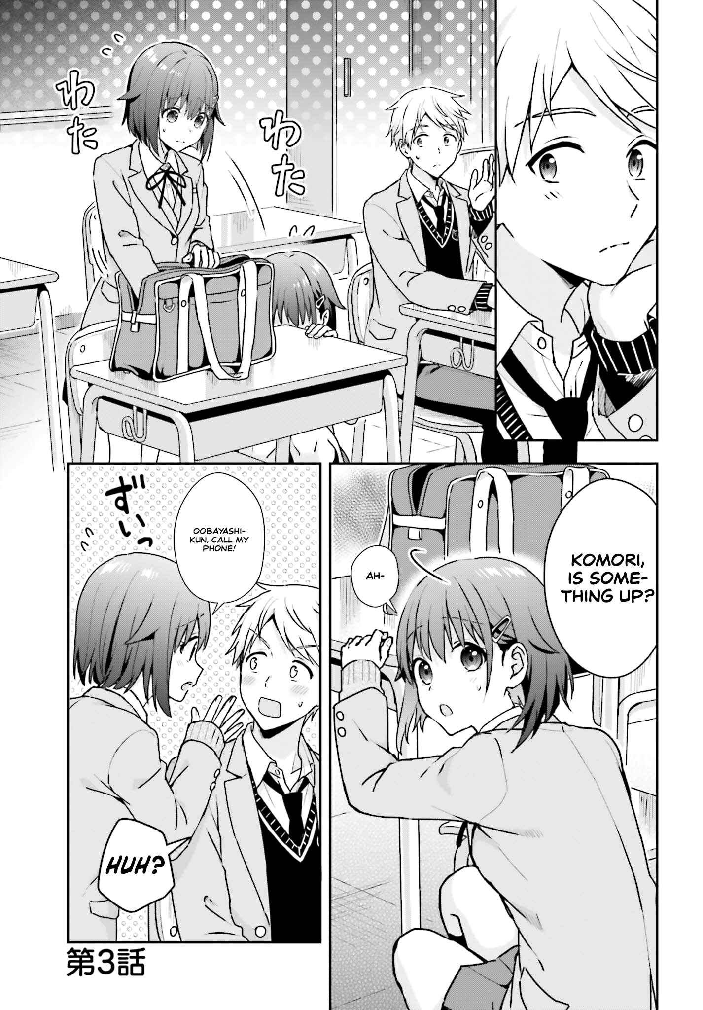 Page 1 Chapter 3 Koe no Chiisai Komori-san to Kusodeka Oogoe no Oobayashi-kun