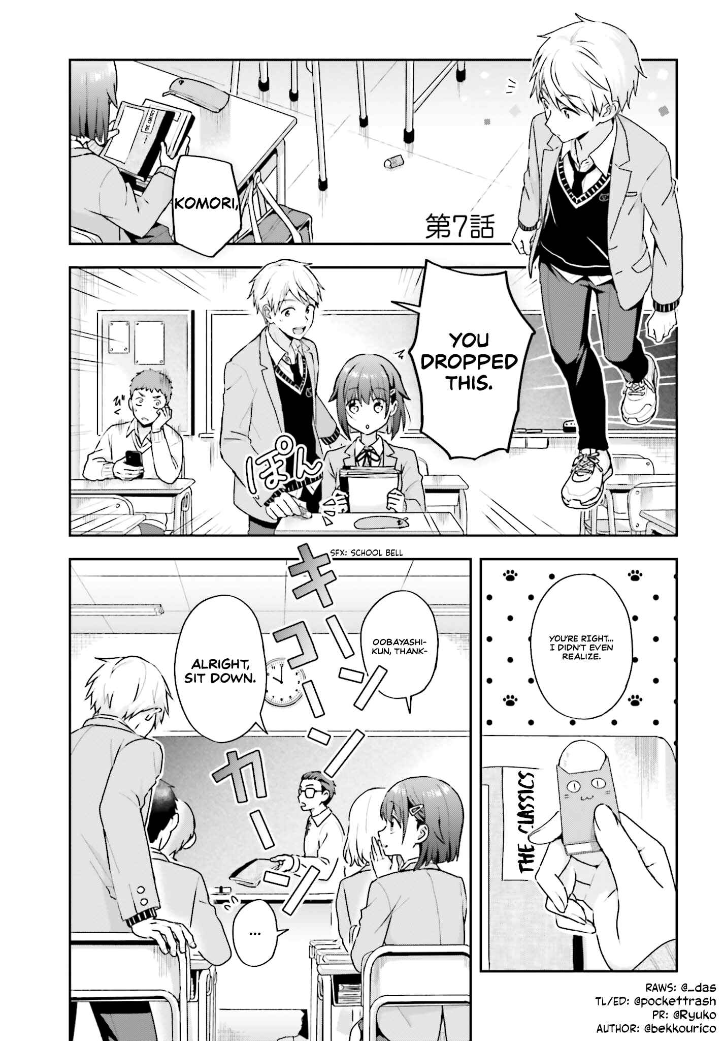 Page 2 Chapter 7 Koe no Chiisai Komori-san to Kusodeka Oogoe no Oobayashi-kun