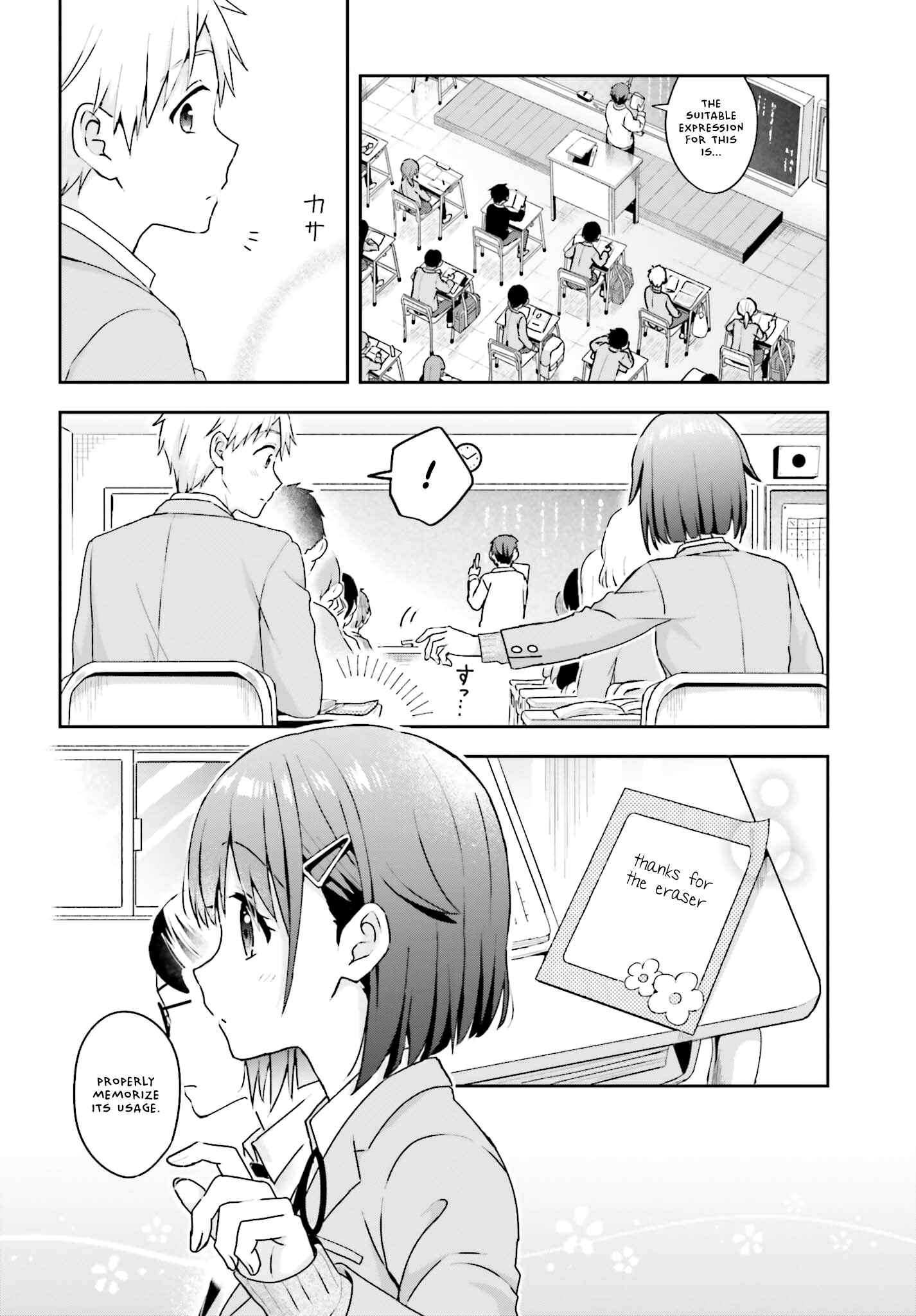 Page 3 Chapter 7 Koe no Chiisai Komori-san to Kusodeka Oogoe no Oobayashi-kun