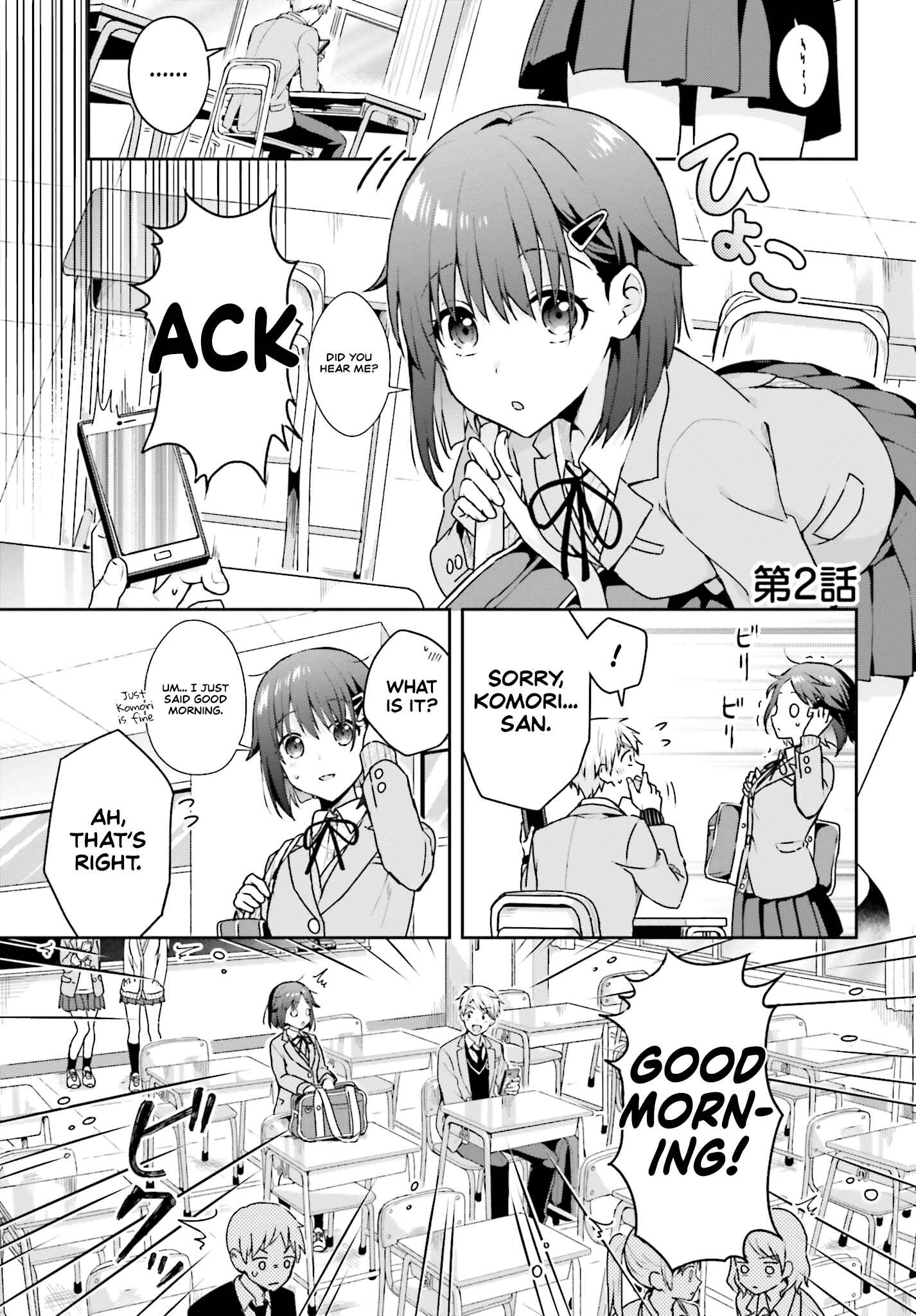 Page 1 Chapter 2 Koe no Chiisai Komori-san to Kusodeka Oogoe no Oobayashi-kun