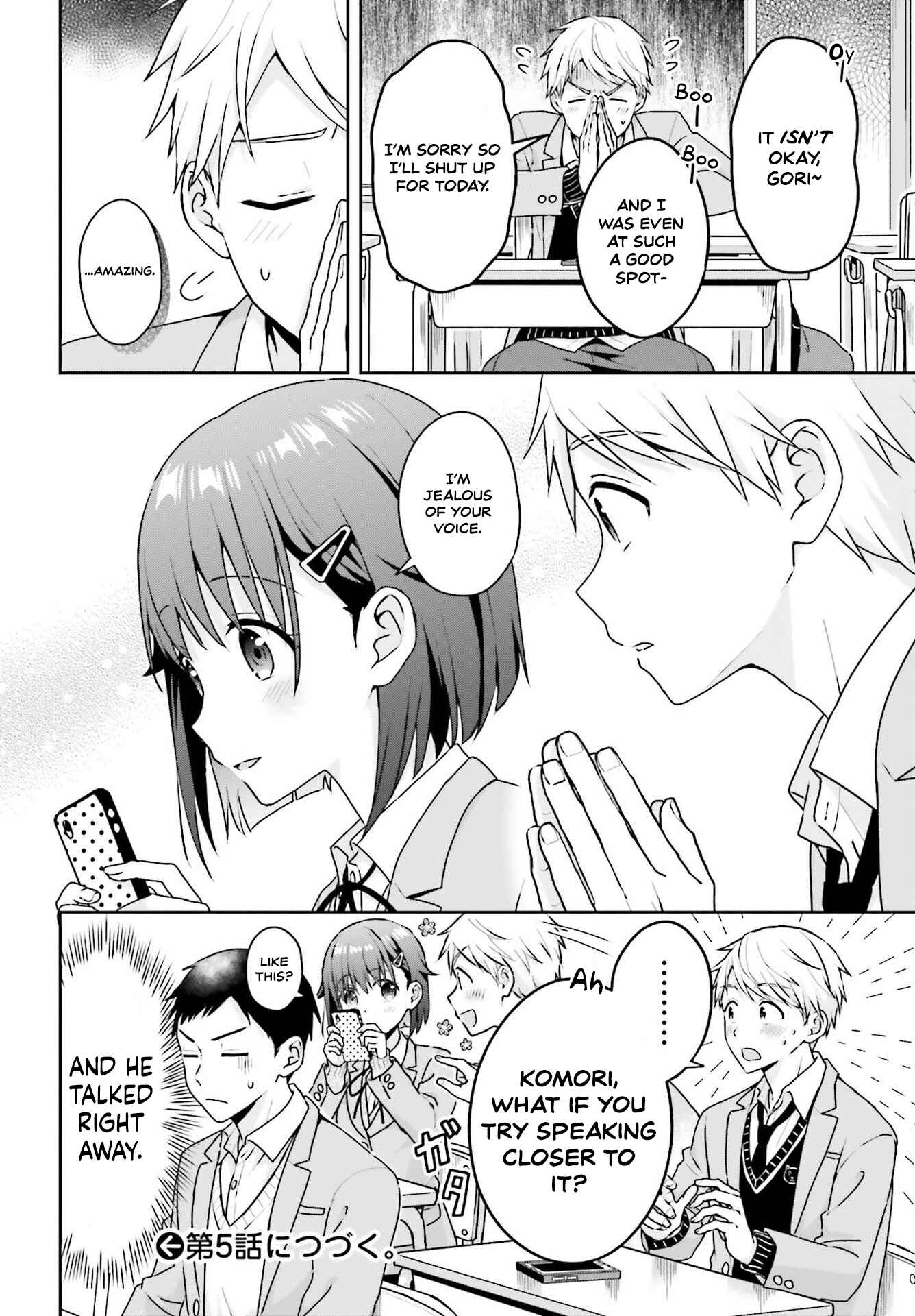Page 5 Chapter 4 Koe no Chiisai Komori-san to Kusodeka Oogoe no Oobayashi-kun