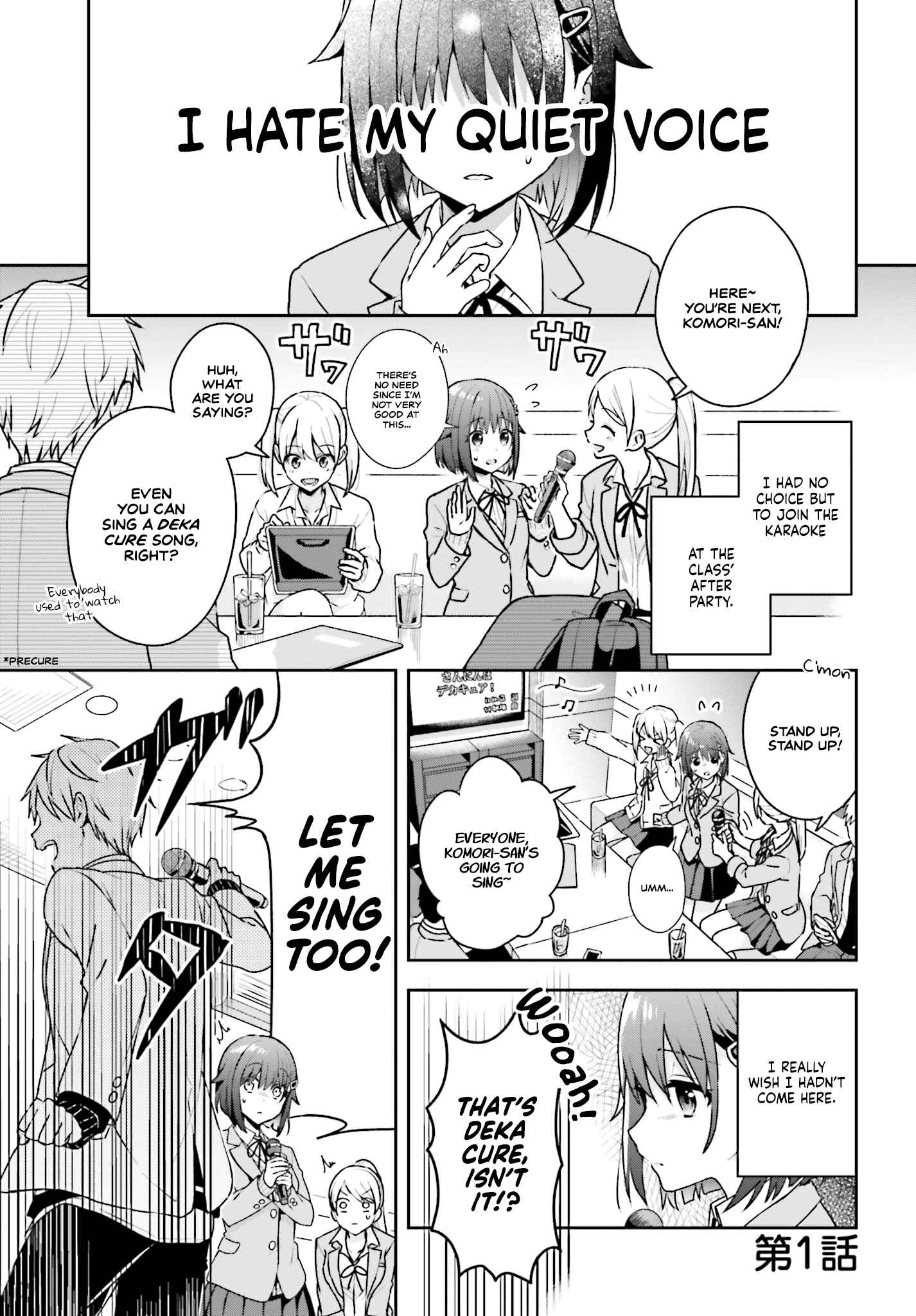 Page 2 Chapter 1 Koe no Chiisai Komori-san to Kusodeka Oogoe no Oobayashi-kun