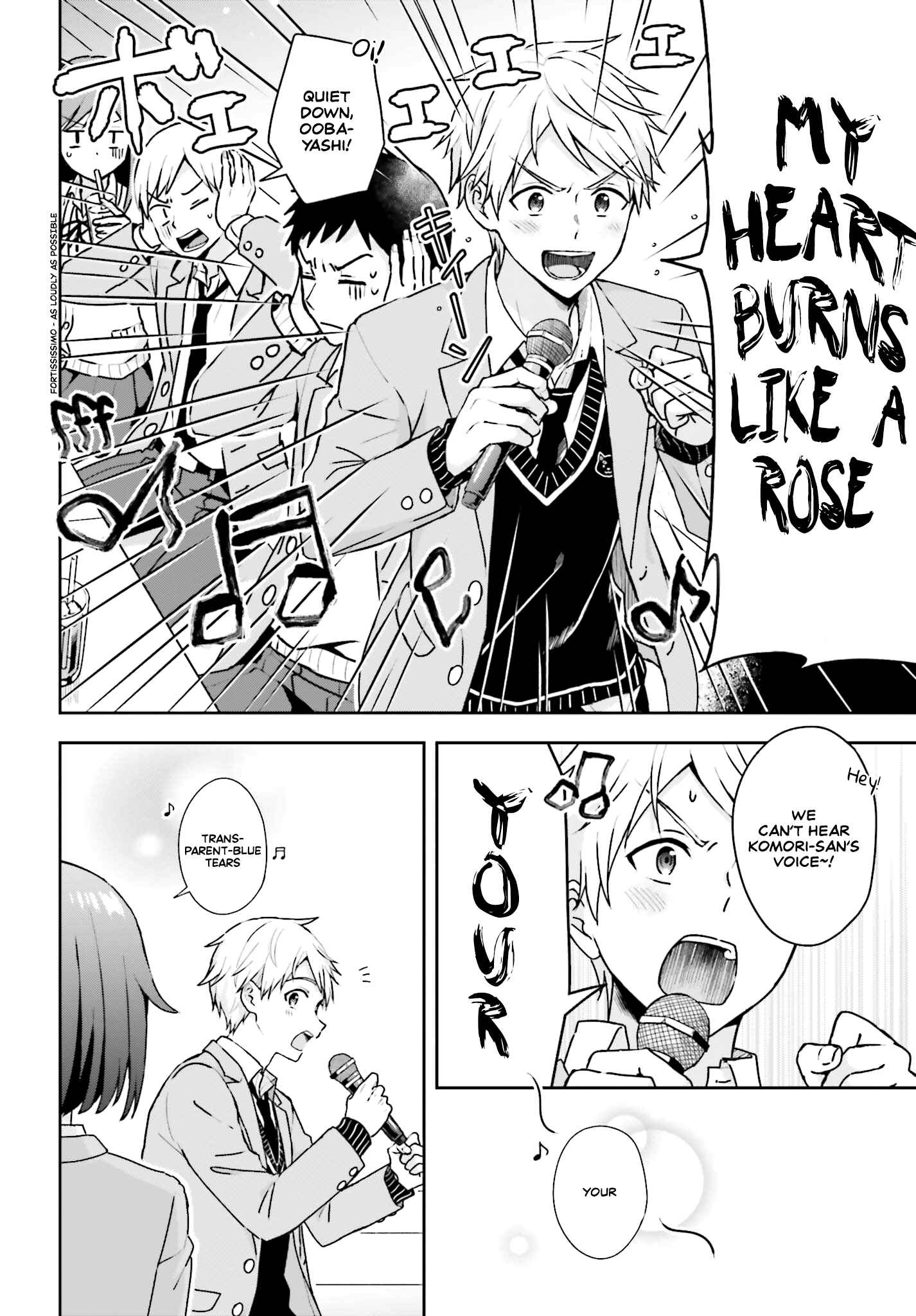 Page 3 Chapter 1 Koe no Chiisai Komori-san to Kusodeka Oogoe no Oobayashi-kun