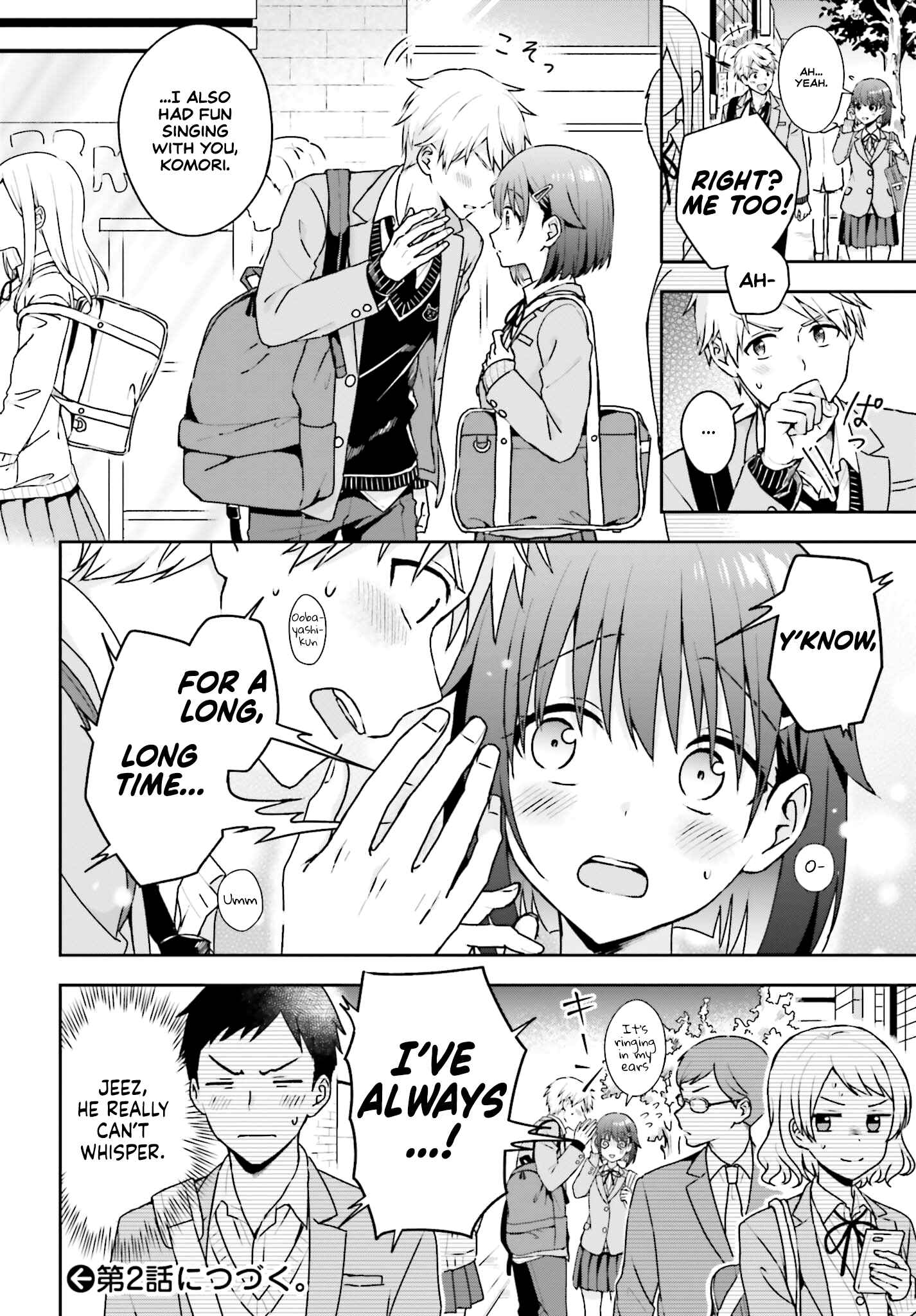 Page 5 Chapter 1 Koe no Chiisai Komori-san to Kusodeka Oogoe no Oobayashi-kun