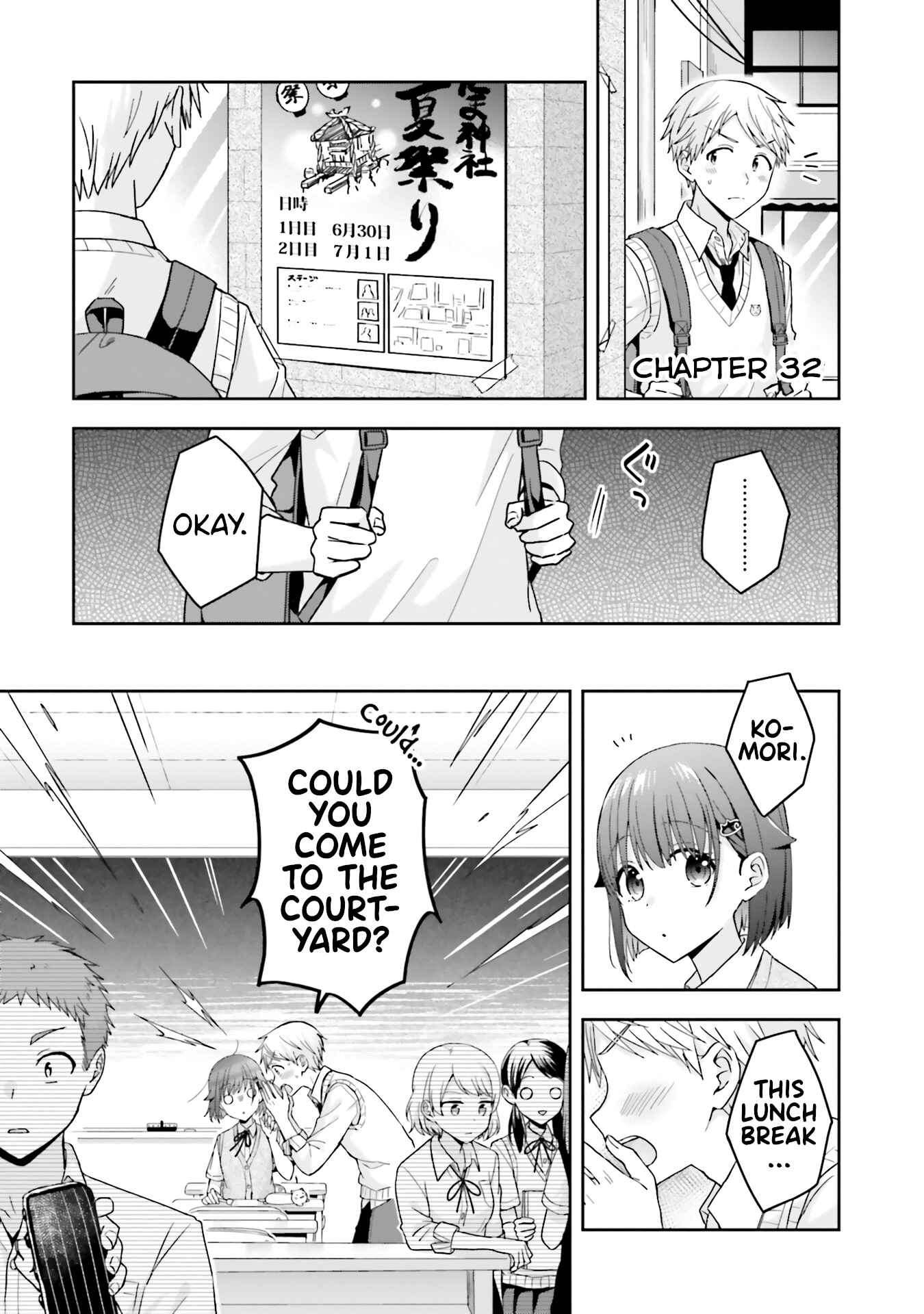 Page 1 Chapter 32 Koe no Chiisai Komori-san to Kusodeka Oogoe no Oobayashi-kun