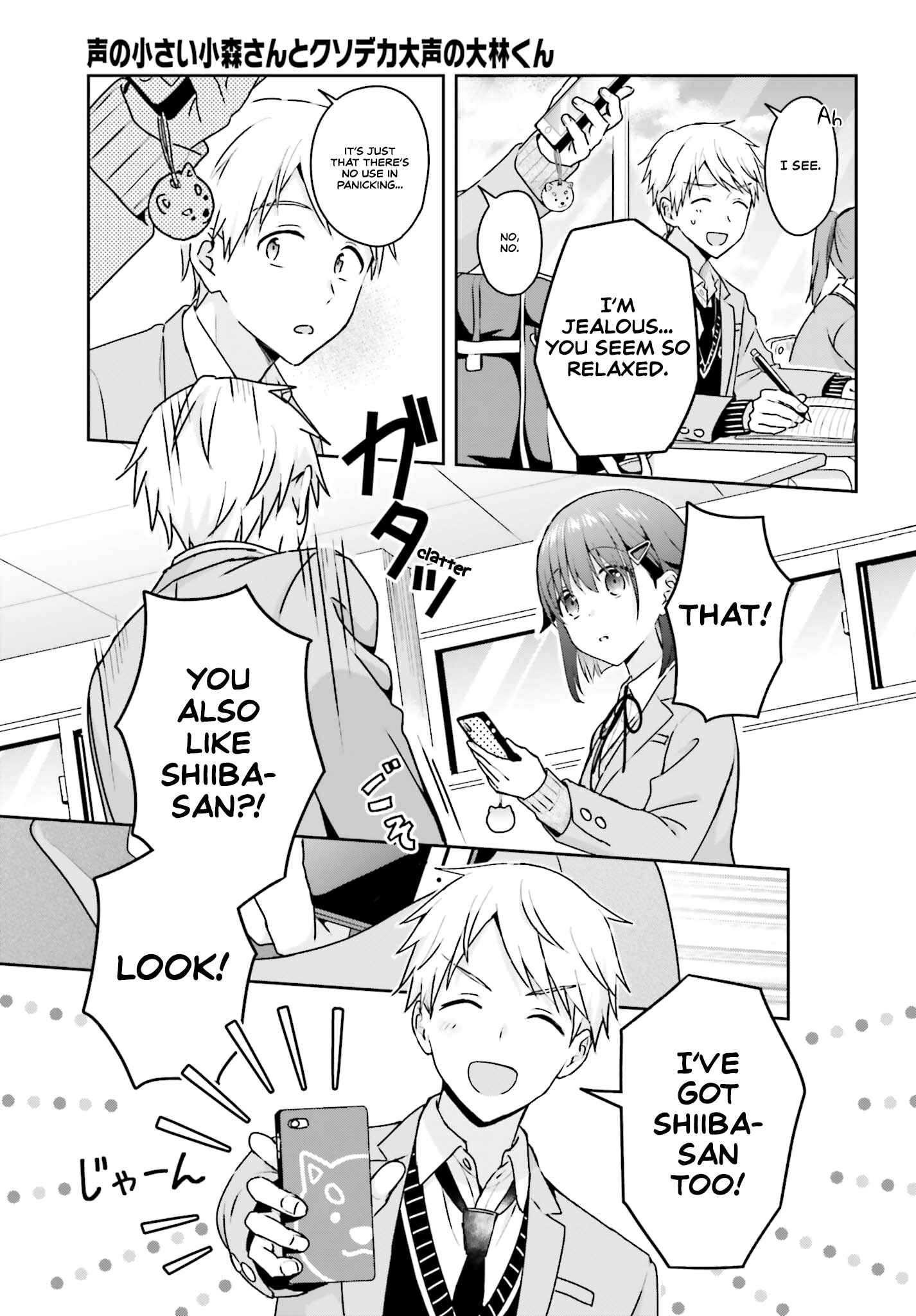 Page 3 Chapter 9 Koe no Chiisai Komori-san to Kusodeka Oogoe no Oobayashi-kun