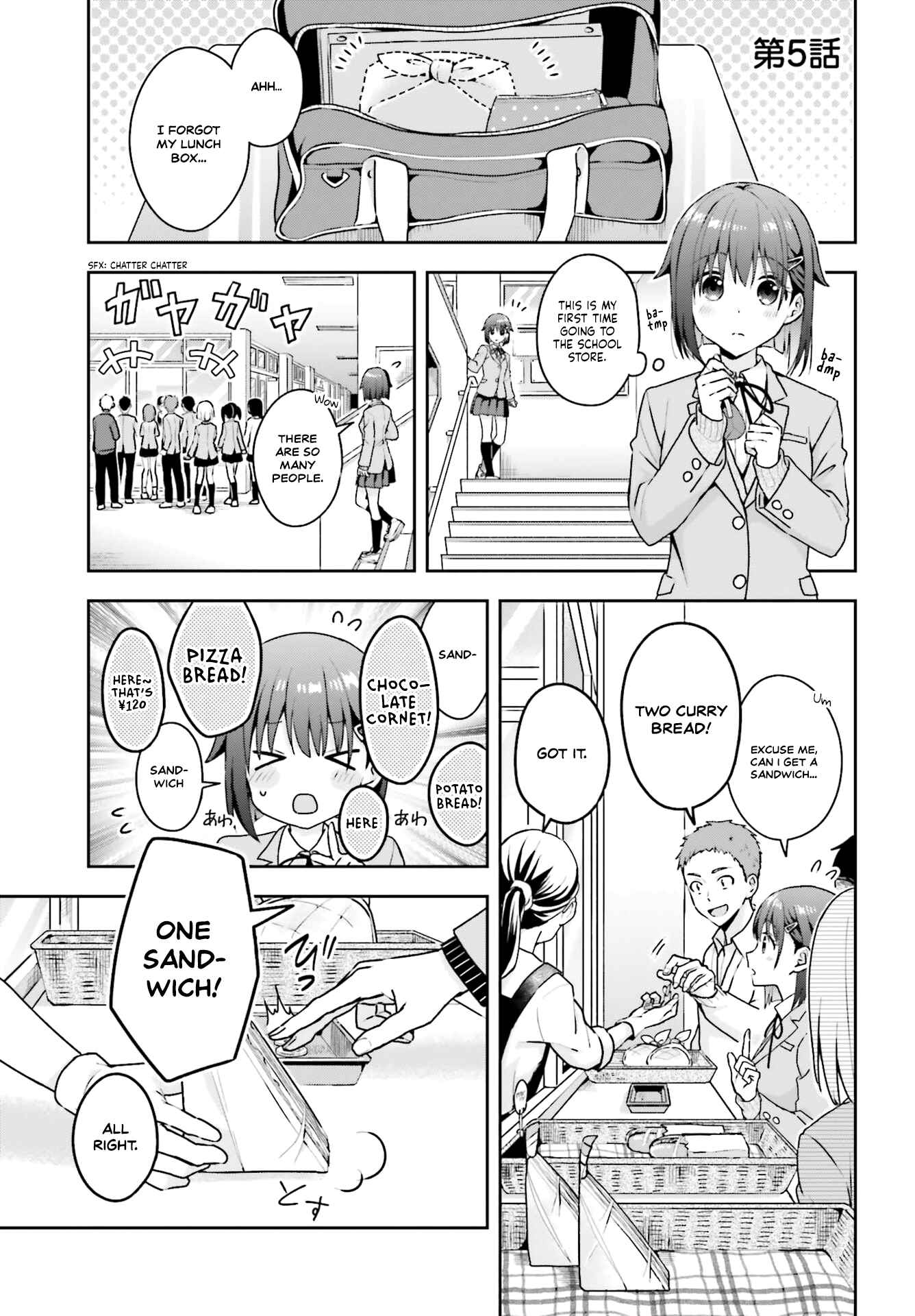 Page 1 Chapter 5 Koe no Chiisai Komori-san to Kusodeka Oogoe no Oobayashi-kun