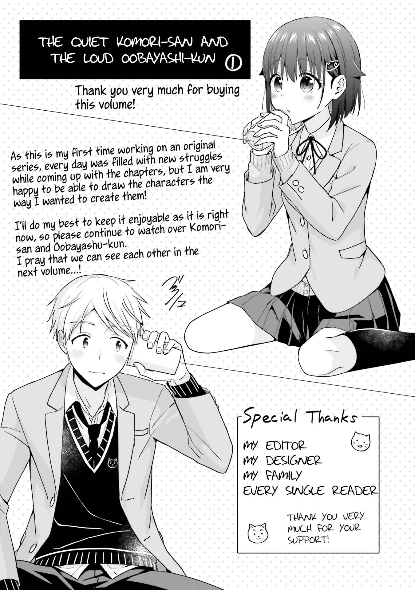 Page 7 Chapter 19.5 Koe no Chiisai Komori-san to Kusodeka Oogoe no Oobayashi-kun