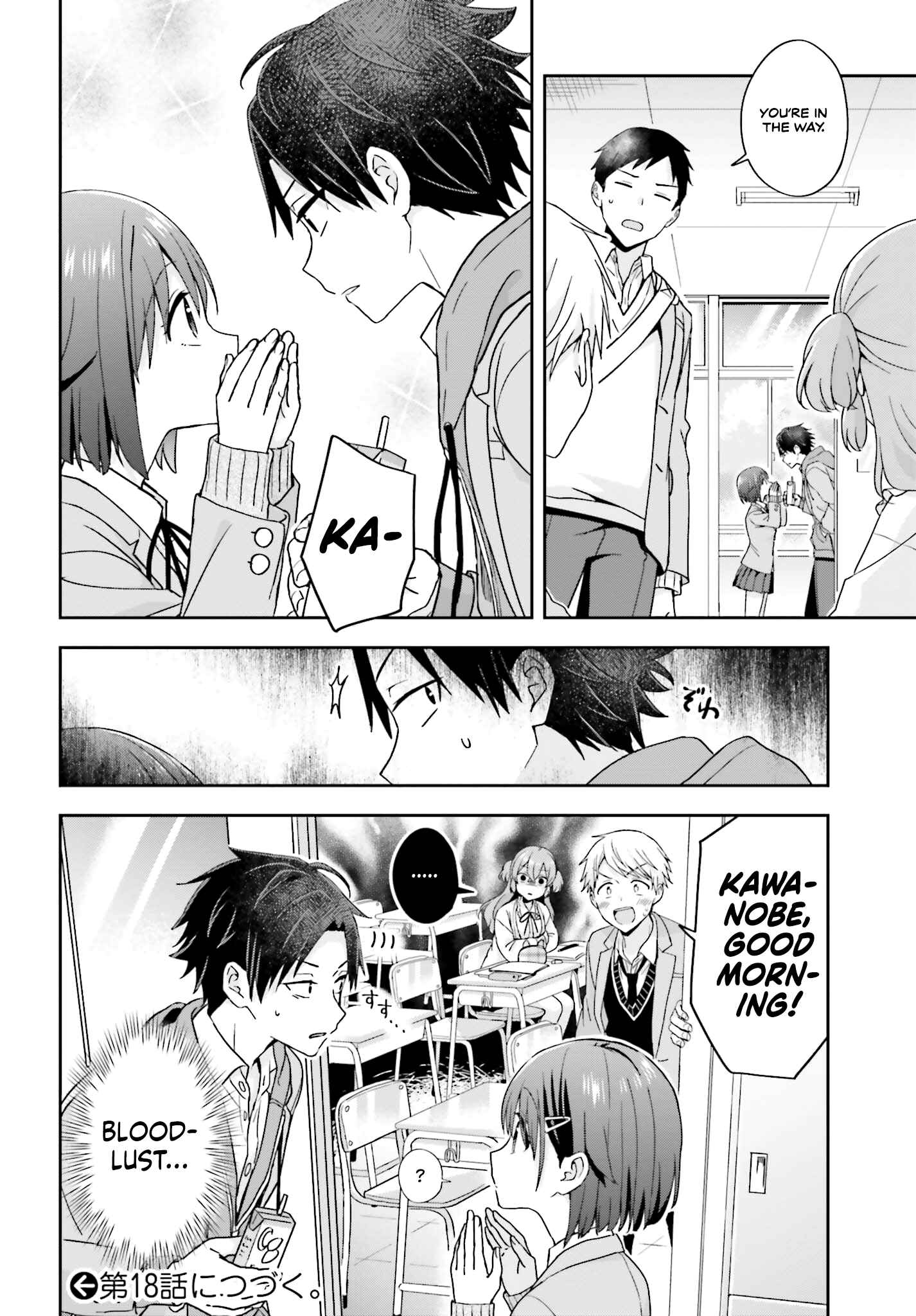 Page 4 Chapter 17 Koe no Chiisai Komori-san to Kusodeka Oogoe no Oobayashi-kun