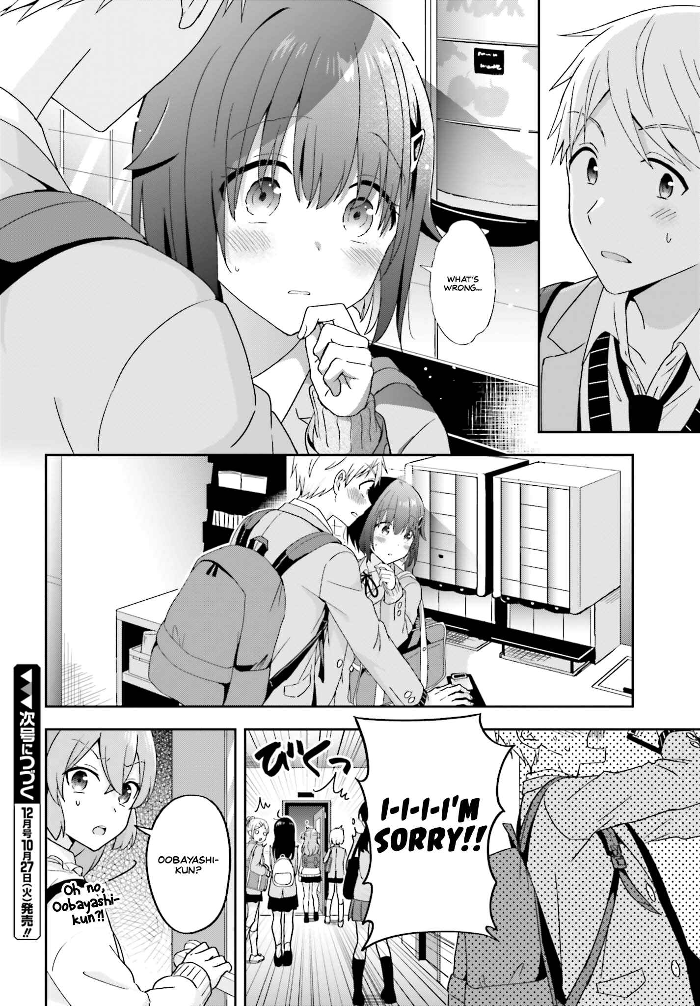Page 4 Chapter 18 Koe no Chiisai Komori-san to Kusodeka Oogoe no Oobayashi-kun