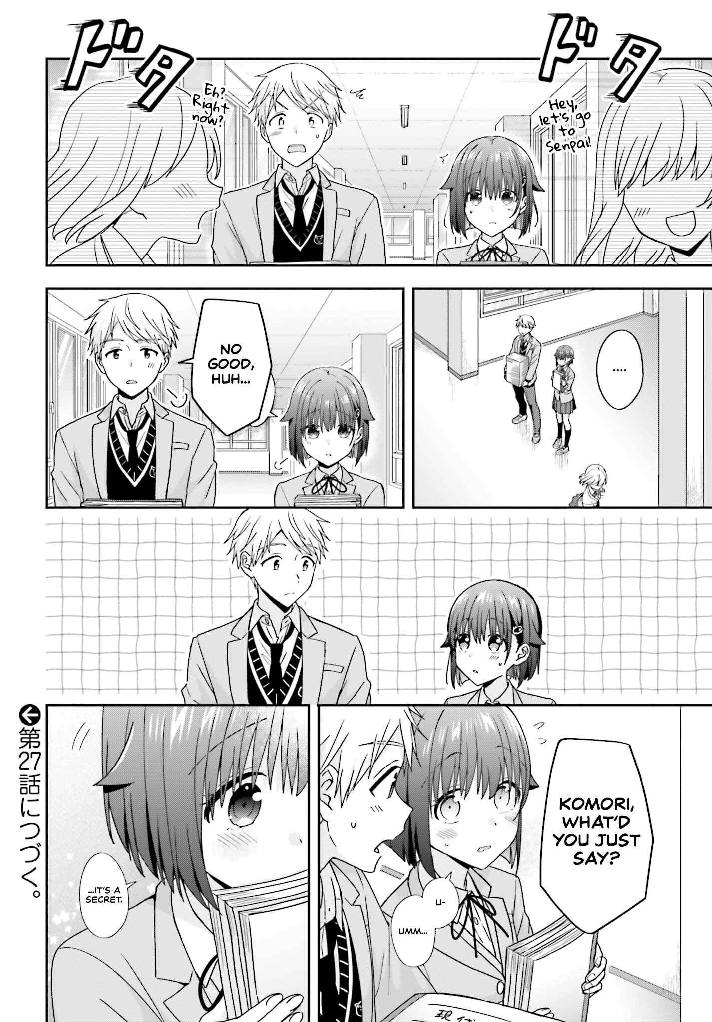 Page 5 Chapter 26 Koe no Chiisai Komori-san to Kusodeka Oogoe no Oobayashi-kun