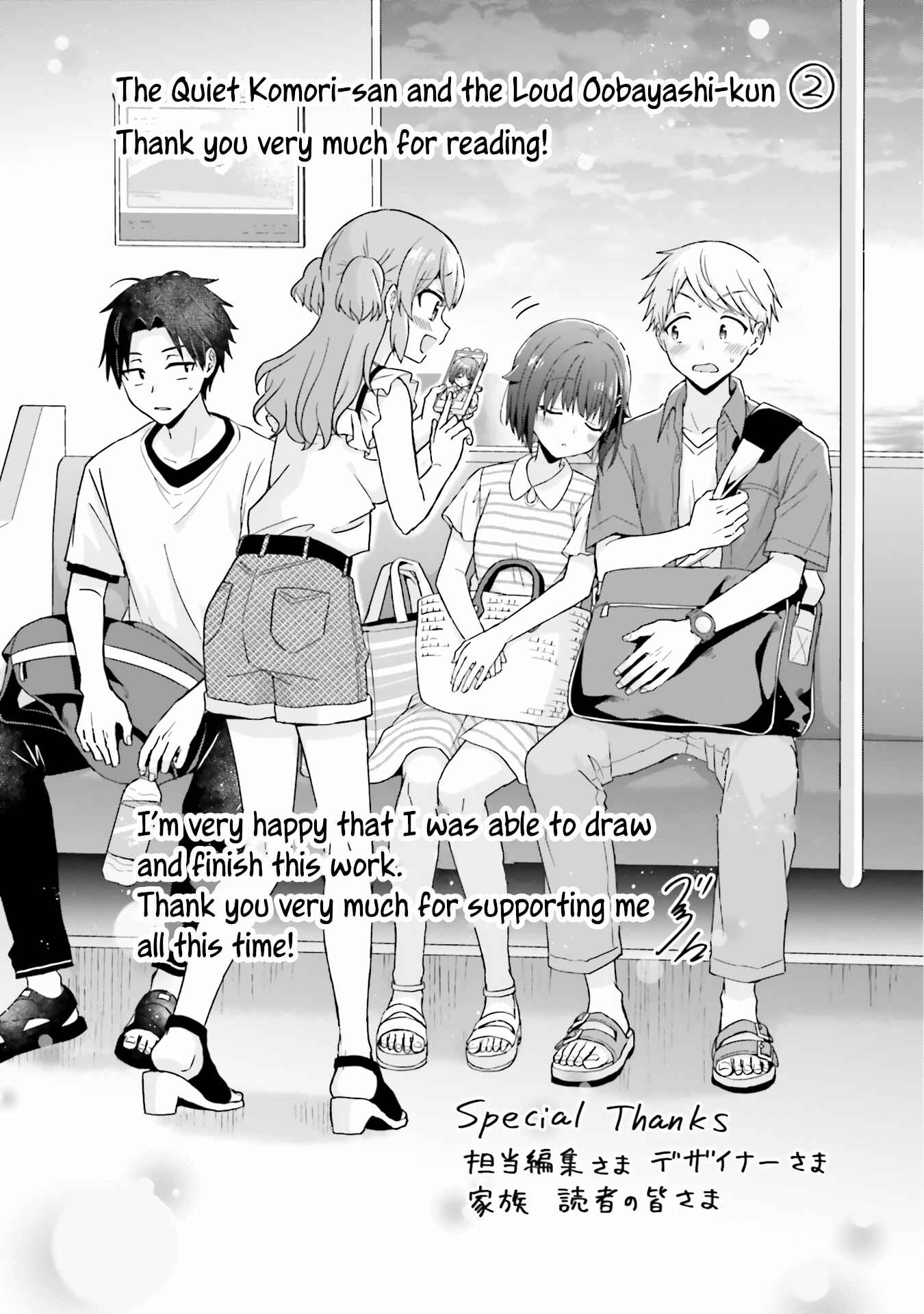 Page 15 Chapter 45 Koe no Chiisai Komori-san to Kusodeka Oogoe no Oobayashi-kun