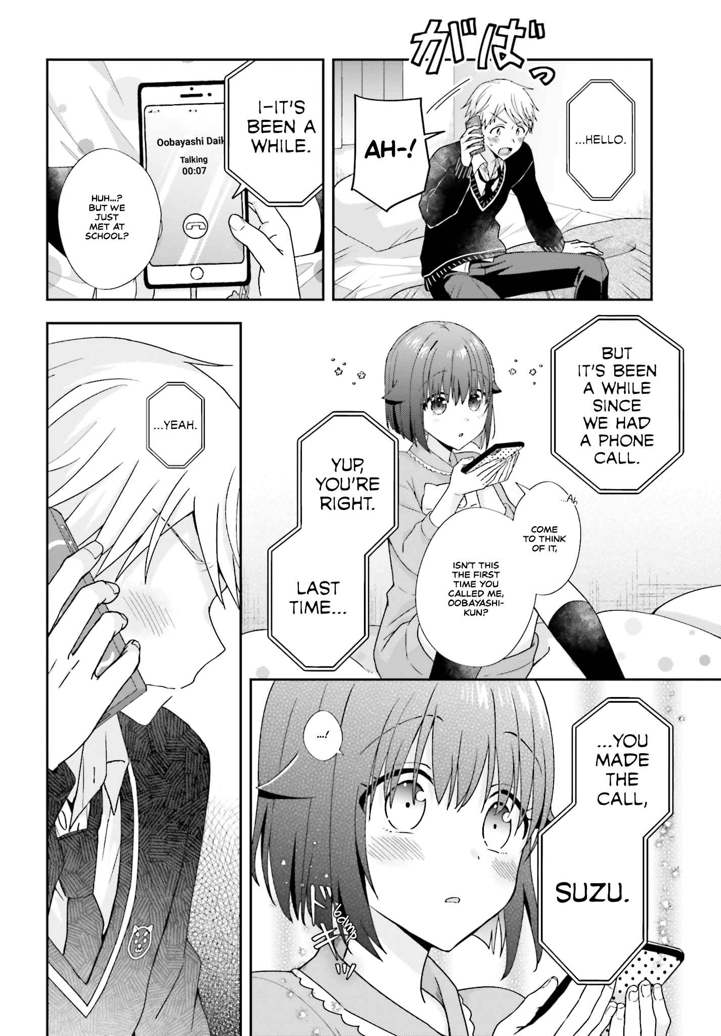 Page 2 Chapter 27 Koe no Chiisai Komori-san to Kusodeka Oogoe no Oobayashi-kun