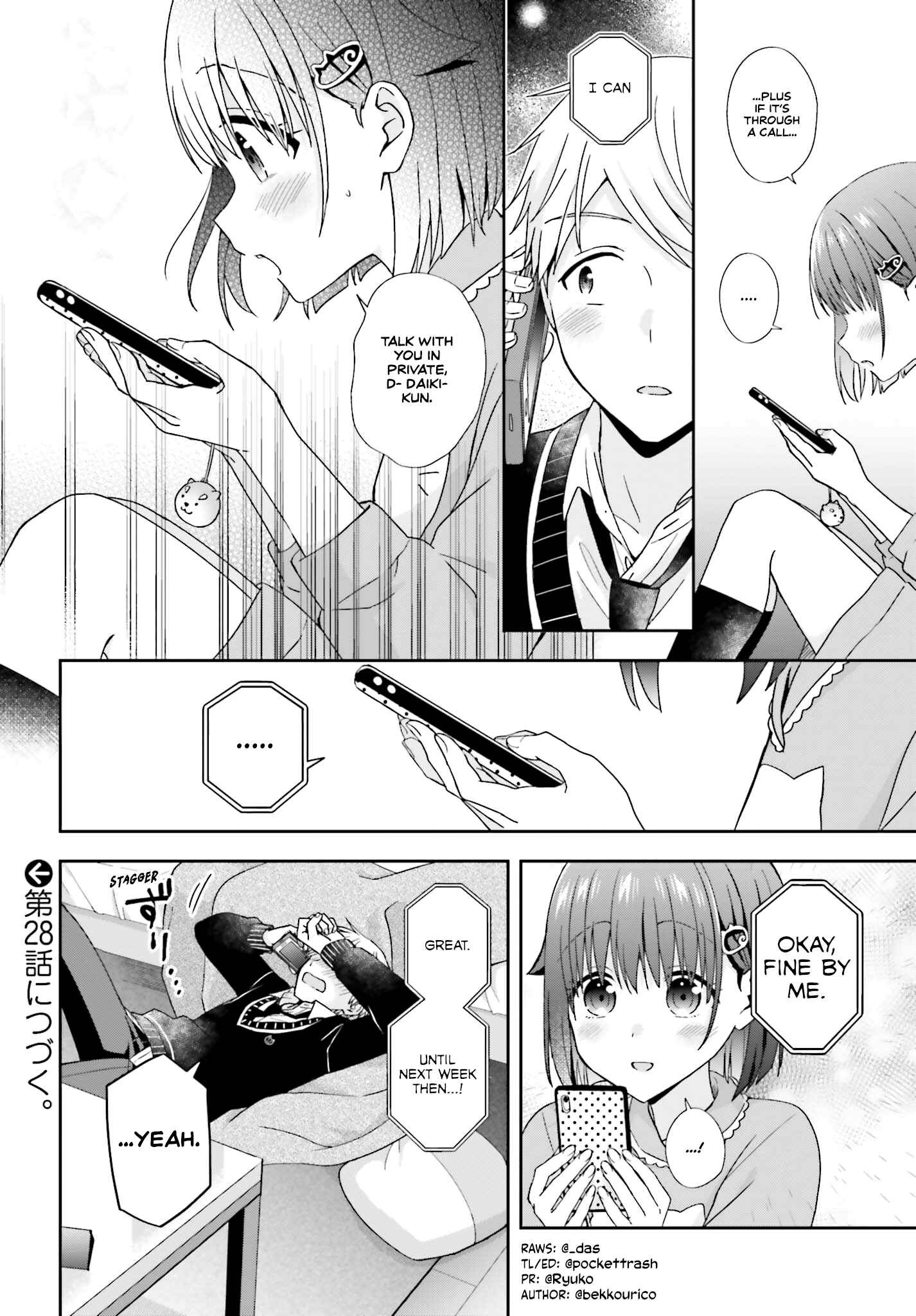Page 4 Chapter 27 Koe no Chiisai Komori-san to Kusodeka Oogoe no Oobayashi-kun