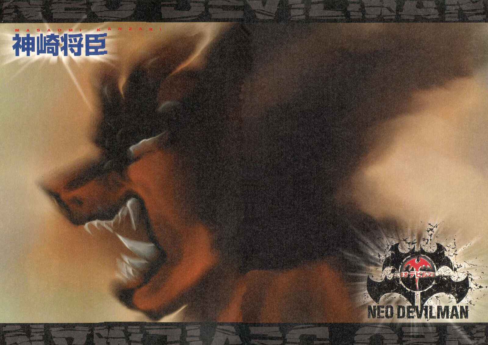 Page 3 Chapter 16 Neo Devilman