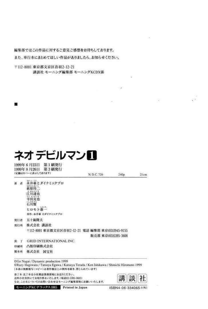Page 51 Chapter 6 Neo Devilman