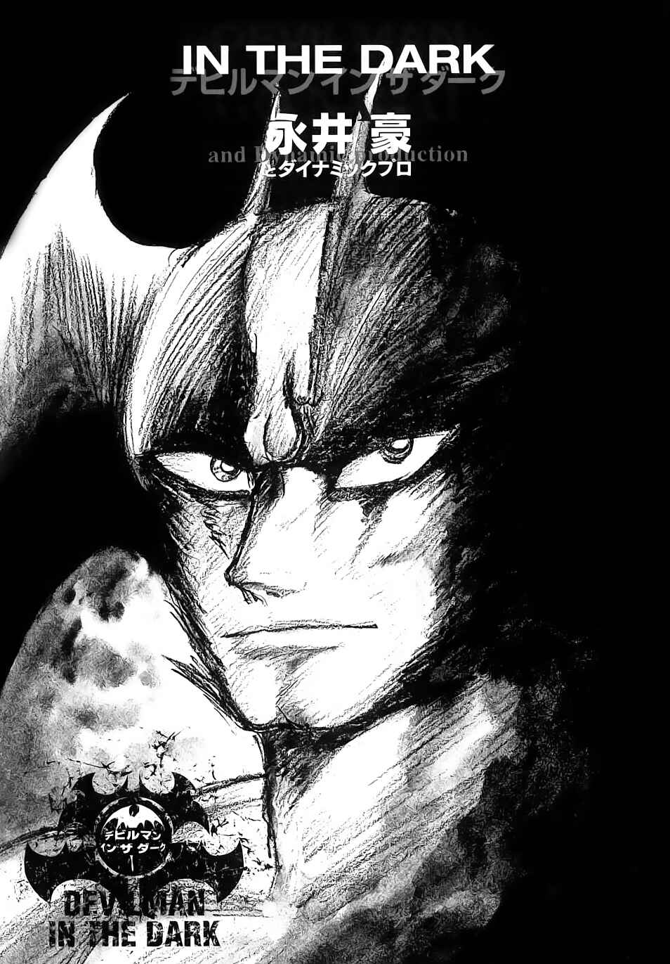 Page 1 Chapter 9 Neo Devilman